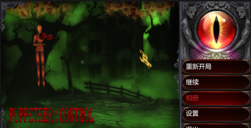 【解密SLG/动态/官中】傀偶师：控制（Puppeteer : Control） build.12185192 STEAM官中【1.20G】