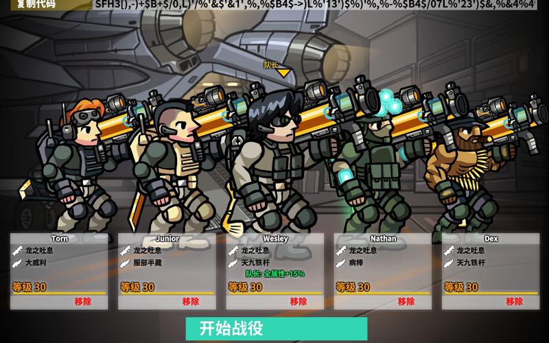 童年神作《战火英雄》重制版-第3张图片-萌站