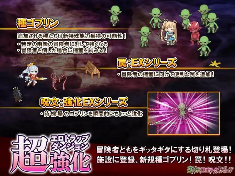 【肉鸽RPG/异种X/官中】哥布林的情色陷阱地下城～超值版～V1.2.10 DL官中+DLC1+DLC2 【2G】-第3张图片-萌站