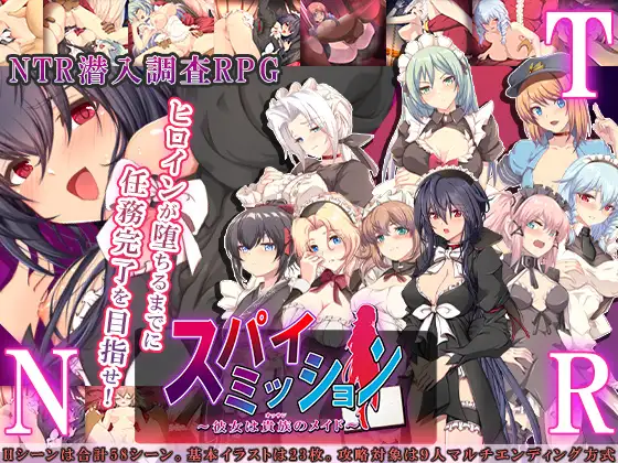 [RPG]スパイ・ミッション ～彼女は貴族(オッサン)のメイド～ AI翻中文 -第2张图片-萌站