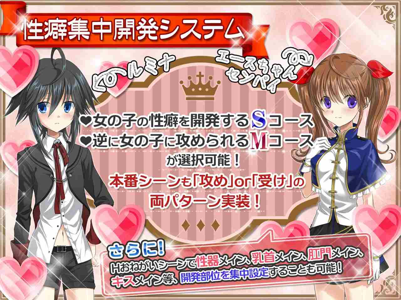 [RPG]絶対服従プリズムスターズ -超自由RPGで恥辱の永遠命令させろ- 
