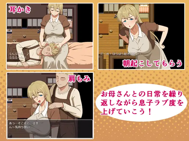 [RPG]母との性活!ふぁんたじ～ AI翻中文 