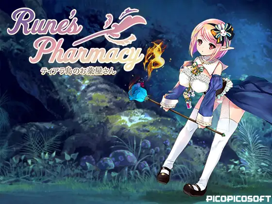 [RPG]Rune’sPharmacy ～ティアラ島のお薬屋さん～ 中文 