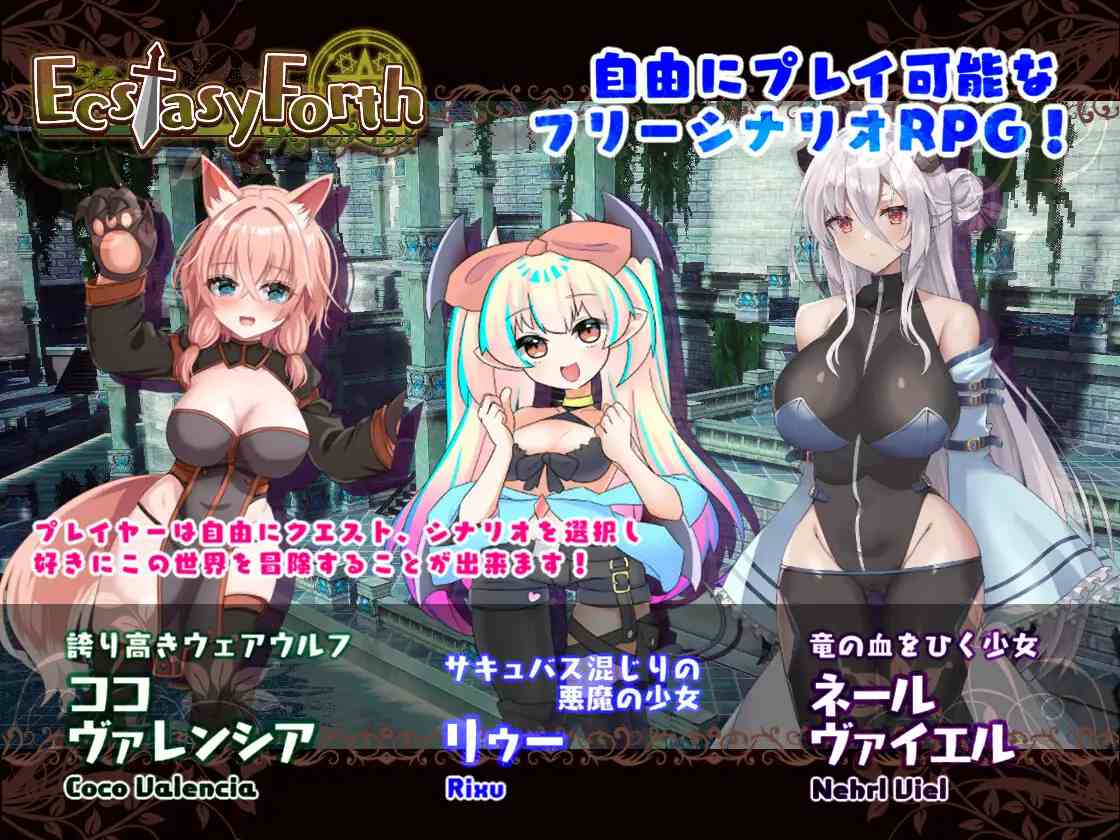 EcstasyForth [RPG]-第2张图片-萌站