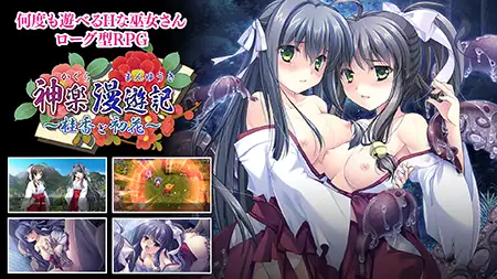 神楽漫遊記 ～桂香と初花～[RPG]-第4张图片-萌站