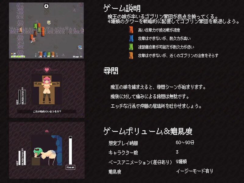 【塔防SLG/像素全动态/官中/新作】魔王之女调教录（The Demon King’s Daughters ~魔王の娘をわからせろ！~）V1.0 DL官中-第7张图片-萌站