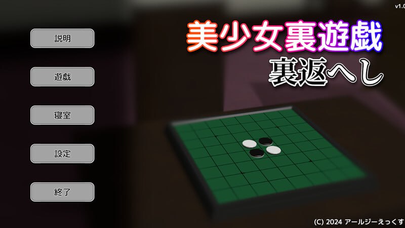 A404 美少女里游戏：反转！v1.0-第4张图片-萌站