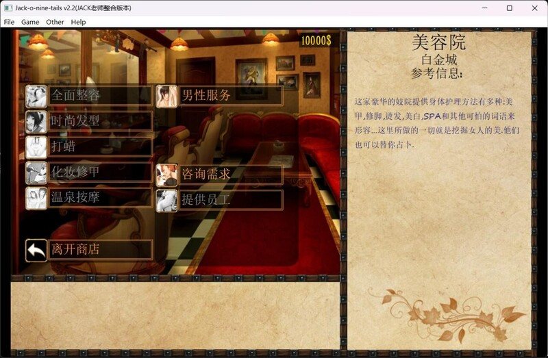 【沙盒SLG/幻想调教/汉化】奴隶训练(Jack-o-Nine-Tails)v2.3.2.2 精翻汉化+晴酱个人修改版-第6张图片-萌站 【沙盒SLG/幻想调教/汉化】奴隶训练(Jack-o-Nine-Tails)v2.3.2.2 精翻汉化+晴酱个人修改版-第6张图片-萌站