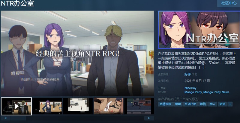 新作【沙盒SLG/动态/官中】NTR办公室(NTR office)V250517正式版 STEAM官中-第3张图片-萌站 新作【沙盒SLG/动态/官中】NTR办公室(NTR office)V250517正式版 STEAM官中-第3张图片-萌站