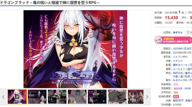 [更新]【爆款RPG/羞耻拘束/汉化】龙血～以龙的诅咒与精液向神明复仇的RPG～（ドラゴンブラッド～竜の呪いと精液で神に復讐を誓うRPG～）V1.24 AI汉化版