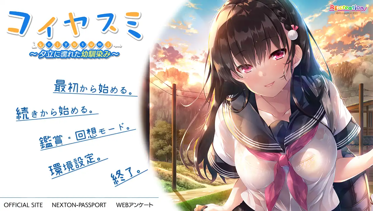  [ADV拔作汉化]コイヤスミ ～夕立に濡れた幼馴染み～[电脑760M]