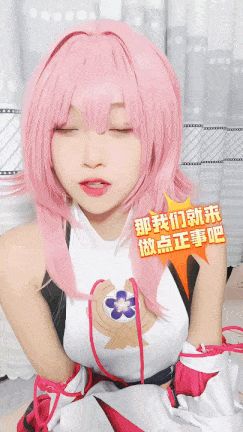 [短视频]视=41[cosplay]嫩妹八重神子的吸精计划-第5张图片-萌站