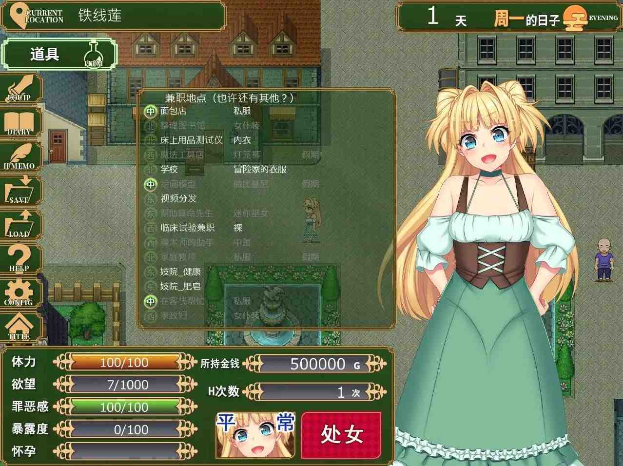 PC/[RPG] DL官方中文+DLC+更新  被NTR的新婚人气 莫妮卡 傲娇妻子的H工作 v1.09+DLC   寝取られ新妻モニカ～ツンデレな奥さんのHなお仕事～