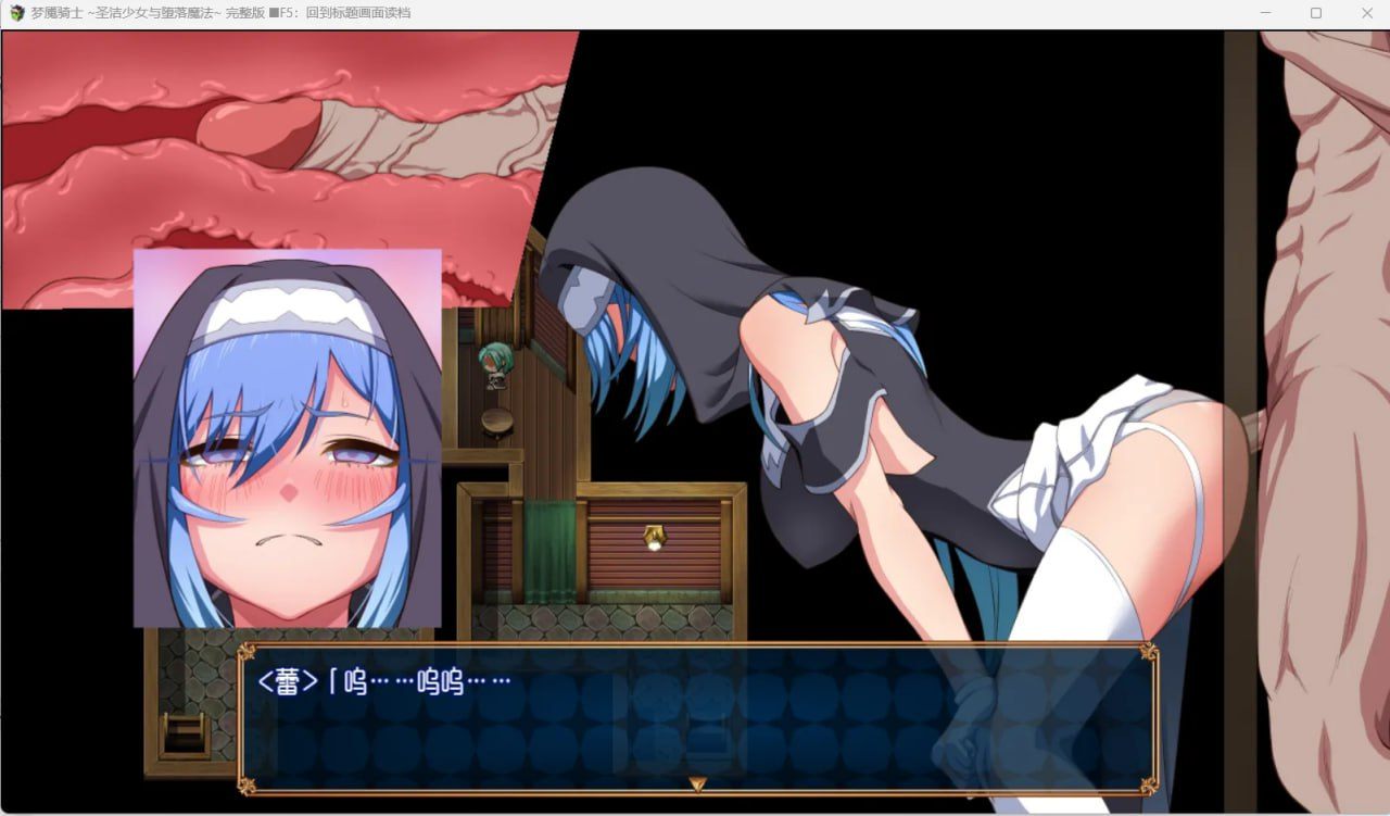 【PC/精品RPG/joi/NTR/战斗H/无码】梦魇骑士 ~圣洁少女与堕落魔法~【共787M】【附带存档】【官方中文】【原名：ナイトメアナイト~聖なる騎士と堕欲の魔術~】-第12张图片-萌站