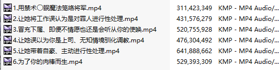 【汉化音声/2.7GB/1.5小时】将压倒性强大的女将军通过催◯改变常识、性格保持不变 将性处理当作理所当然的同时一边蔑视辱骂一边作为飞机杯帮忙射精【恩爱甜蜜结局】【简体中文版】#大山チロル-第3张图片-萌站