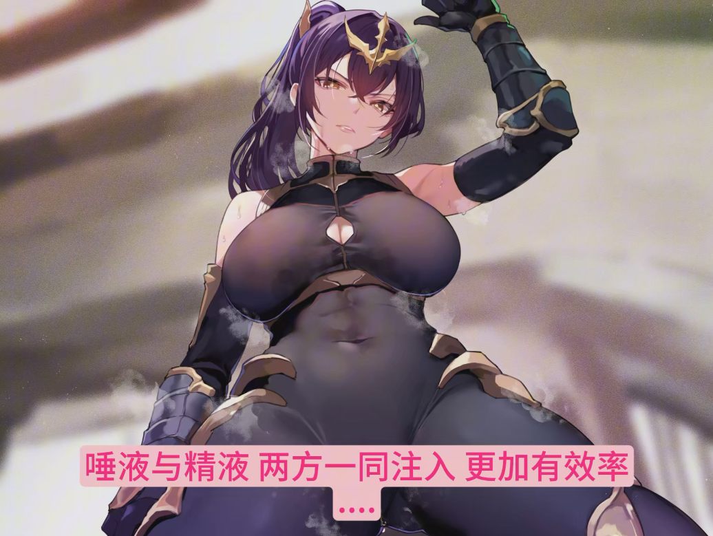 【汉化音声/2.7GB/1.5小时】将压倒性强大的女将军通过催◯改变常识、性格保持不变 将性处理当作理所当然的同时一边蔑视辱骂一边作为飞机杯帮忙射精【恩爱甜蜜结局】【简体中文版】#大山チロル