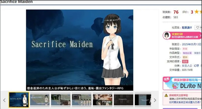 【日式/RPG/AI汉化】献祭少女 Sacrifice Maiden Ver1.00 AI汉化版【820M】【序号1287】