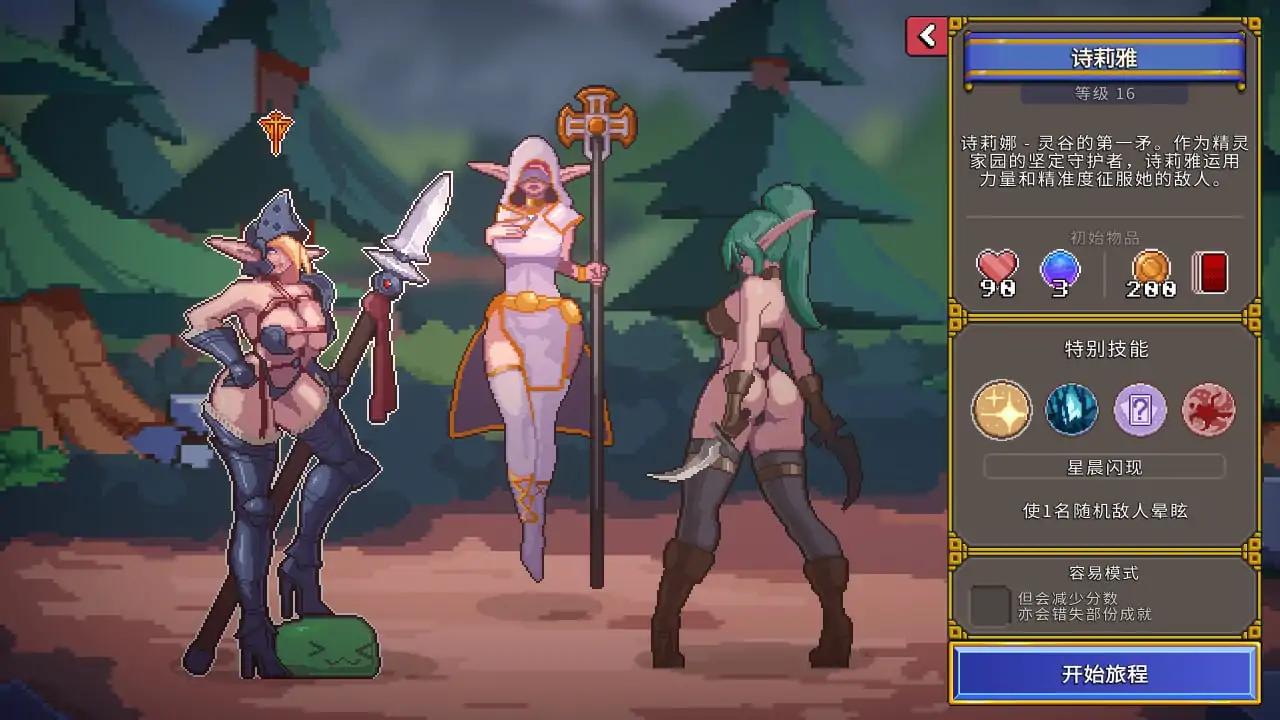  [SLG官中像素]征服者峡谷 Tamer Vale V1.7.3[电脑586M]-第2张图片-萌站