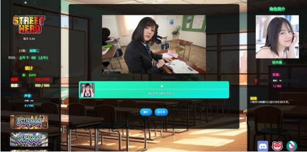 【PC/浏览器汉化版/真人/HTML游戏/5.4G】街头英雄(Street Hero) Ver0.4a 浏览器汉化版-第2张图片-萌站