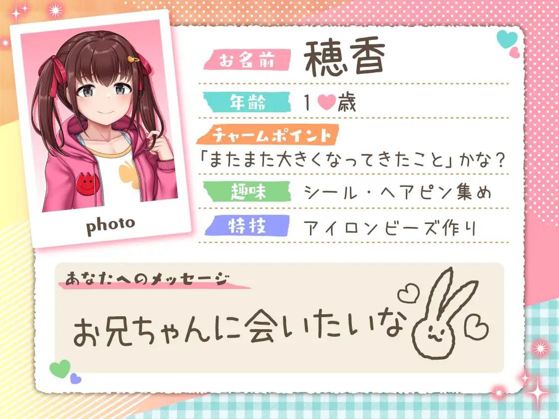 PC/[SLG] DL日文原版  りとラブ ~田舎に住む性知識ゼロのちびっ子に密着されて我慢しきれず秘密のえっち~_1.1 