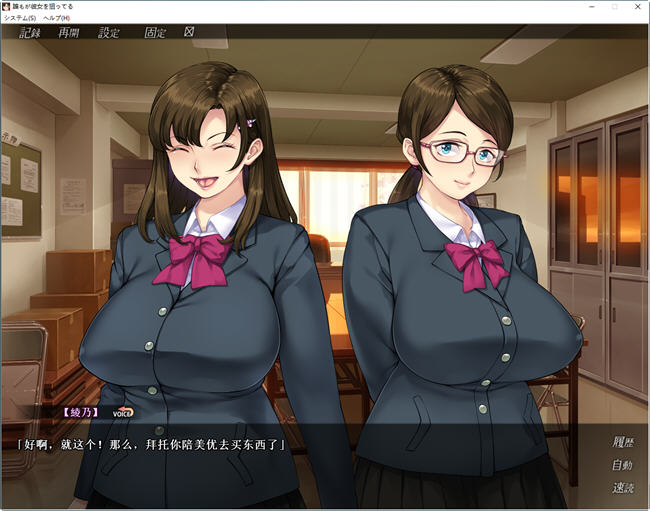 【PC/汉化版/1.6G/ADV/CG】谁都在想追求她/每个人都在盯着她(谁もが彼女を狙ってる) AI汉化版