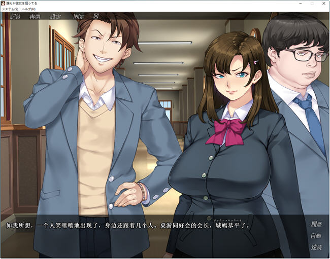 【PC/汉化版/1.6G/ADV/CG】谁都在想追求她/每个人都在盯着她(谁もが彼女を狙ってる) AI汉化版-第4张图片-萌站 【PC/汉化版/1.6G/ADV/CG】谁都在想追求她/每个人都在盯着她(谁もが彼女を狙ってる) AI汉化版-第4张图片-萌站