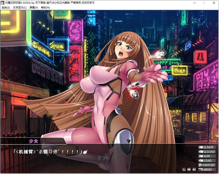 【PC/汉化版/2.5G/ADV/CG】对魔忍阿莎姬3 AI重制汉化版-第2张图片-萌站 【PC/汉化版/2.5G/ADV/CG】对魔忍阿莎姬3 AI重制汉化版-第2张图片-萌站
