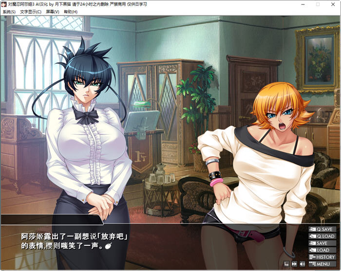【PC/汉化版/2.5G/ADV/CG】对魔忍阿莎姬3 AI重制汉化版-第4张图片-萌站 【PC/汉化版/2.5G/ADV/CG】对魔忍阿莎姬3 AI重制汉化版-第4张图片-萌站