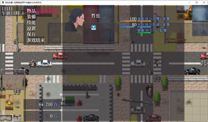 【安卓/PC/汉化版/1.7G/RPG】在颓废世界中与美女们为所欲为 Ver1.07-第3张图片-萌站