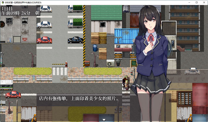 【安卓/PC/汉化版/1.7G/RPG】在颓废世界中与美女们为所欲为 Ver1.07-第4张图片-萌站