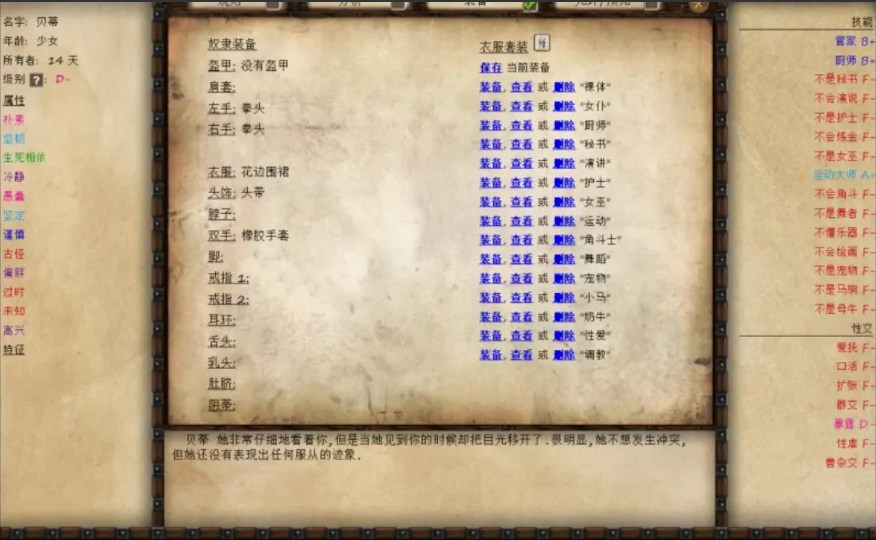 【大型/调教/SLG/精翻/汉化/步兵】 JACK-奴隶训练Jack-o-nine-tails Ver2.3.2.2 精翻汉化+晴酱个人修改版【4.2G5.16更新】【序号1295】-第9张图片-萌站 【大型/调教/SLG/精翻/汉化/步兵】 JACK-奴隶训练Jack-o-nine-tails Ver2.3.2.2 精翻汉化+晴酱个人修改版【4.2G5.16更新】【序号1295】-第9张图片-萌站