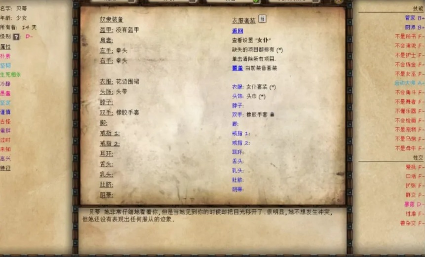 【大型/调教/SLG/精翻/汉化/步兵】 JACK-奴隶训练Jack-o-nine-tails Ver2.3.2.2 精翻汉化+晴酱个人修改版【4.2G5.16更新】【序号1295】-第10张图片-萌站 【大型/调教/SLG/精翻/汉化/步兵】 JACK-奴隶训练Jack-o-nine-tails Ver2.3.2.2 精翻汉化+晴酱个人修改版【4.2G5.16更新】【序号1295】-第10张图片-萌站