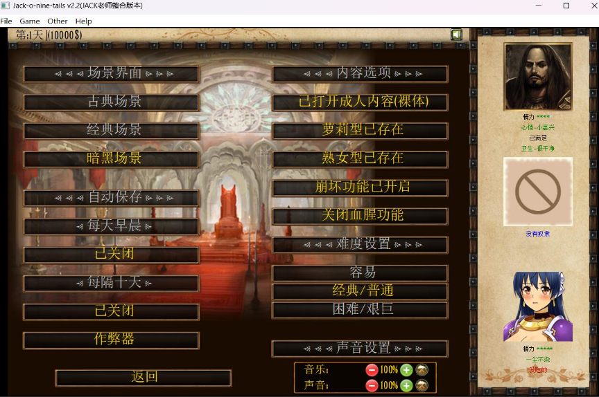 【大型/调教/SLG/精翻/汉化/步兵】 JACK-奴隶训练Jack-o-nine-tails Ver2.3.2.2 精翻汉化+晴酱个人修改版【4.2G5.16更新】【序号1295】-第13张图片-萌站 【大型/调教/SLG/精翻/汉化/步兵】 JACK-奴隶训练Jack-o-nine-tails Ver2.3.2.2 精翻汉化+晴酱个人修改版【4.2G5.16更新】【序号1295】-第13张图片-萌站