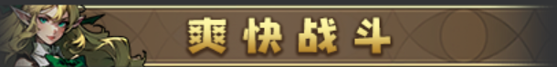 【割草/ARPG/中文/3D/肉鸽】神器行者 重生Artifact Seeker Resurrection v1.4.0 官方中文版【1.4G更新】【序号1296】-第3张图片-萌站