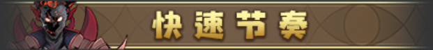 【割草/ARPG/中文/3D/肉鸽】神器行者 重生Artifact Seeker Resurrection v1.4.0 官方中文版【1.4G更新】【序号1296】-第8张图片-萌站