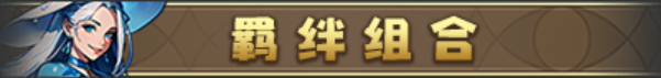 【割草/ARPG/中文/3D/肉鸽】神器行者 重生Artifact Seeker Resurrection v1.4.0 官方中文版【1.4G更新】【序号1296】-第13张图片-萌站