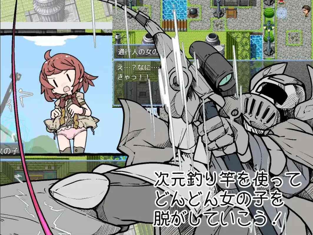 【日系/RPG/汉化/动态】钓衣服吧！让整个城镇陷入赤裸的冒险 服を釣り上げろ！町中を裸に変える冒険 Ver1.0.1 汉化内嵌版【781M】【序号1297】-第5张图片-萌站