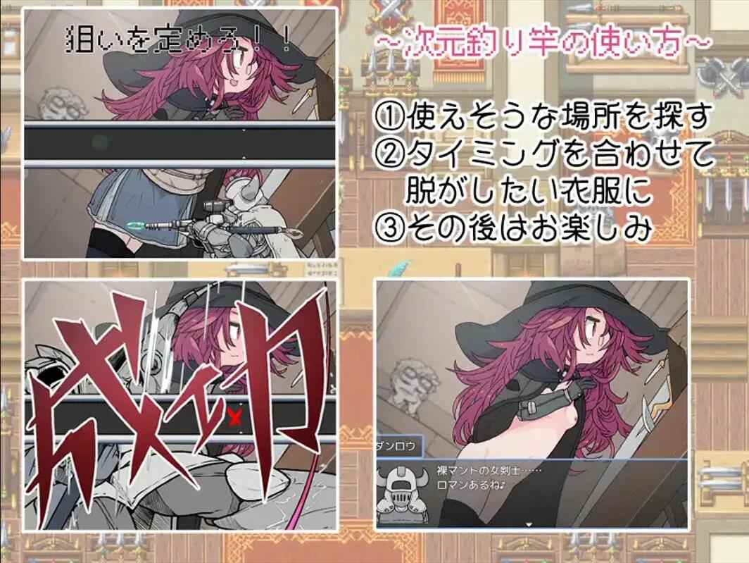 【日系/RPG/汉化/动态】钓衣服吧！让整个城镇陷入赤裸的冒险 服を釣り上げろ！町中を裸に変える冒険 Ver1.0.1 汉化内嵌版【781M】【序号1297】-第10张图片-萌站