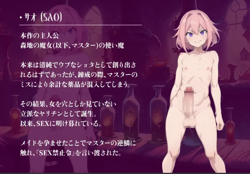 【日系/SLG/AI汉化/动态】绝对不做爱的花心正太 絶対SEXなんてしないヤリチンショタ Mtool汉化【1G】【序号1298】-第3张图片-萌站 【日系/SLG/AI汉化/动态】绝对不做爱的花心正太 絶対SEXなんてしないヤリチンショタ Mtool汉化【1G】【序号1298】-第3张图片-萌站