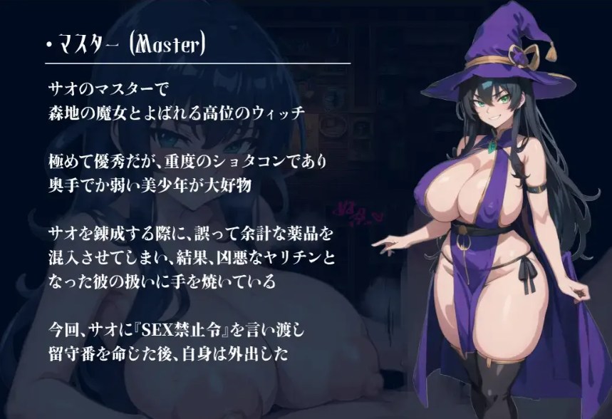 【日系/SLG/AI汉化/动态】绝对不做爱的花心正太 絶対SEXなんてしないヤリチンショタ Mtool汉化【1G】【序号1298】-第5张图片-萌站 【日系/SLG/AI汉化/动态】绝对不做爱的花心正太 絶対SEXなんてしないヤリチンショタ Mtool汉化【1G】【序号1298】-第5张图片-萌站