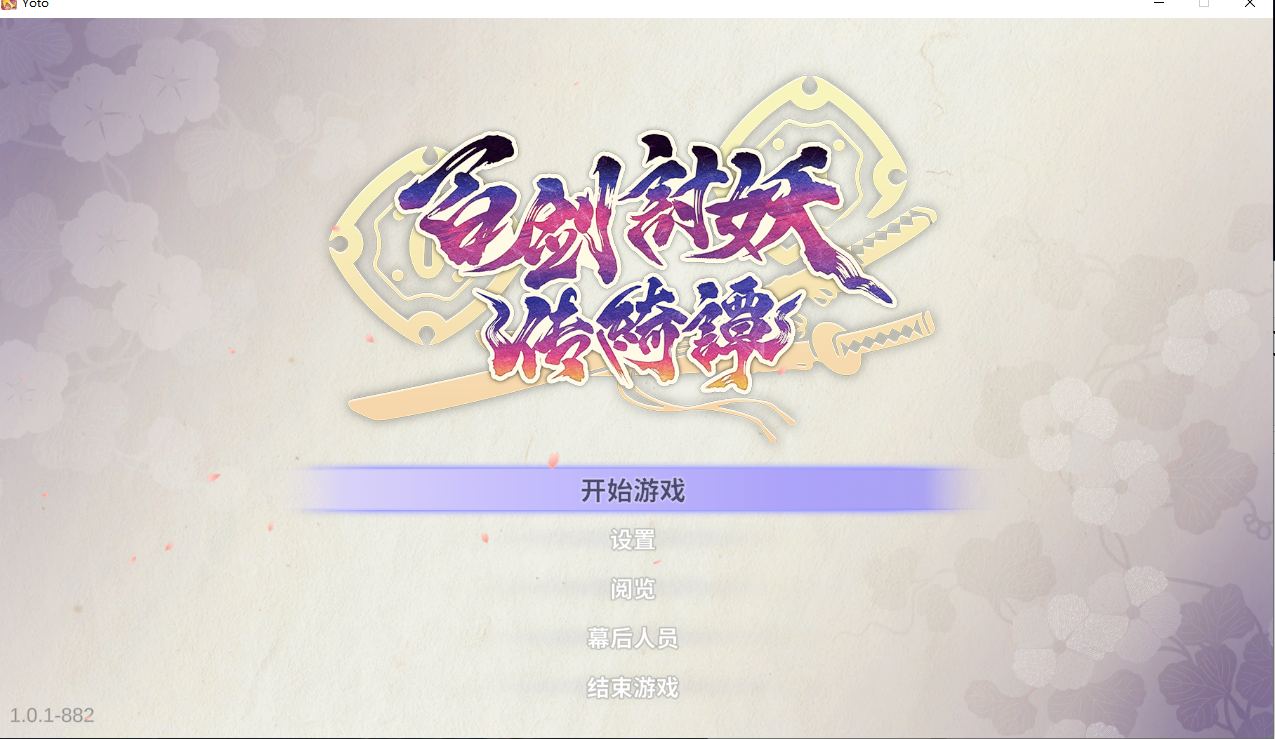 【ACT/中文/俯视角/3D】百剑讨妖传绮谭Yasha Legends of the Demon Blade v1.0.1 官方中文版【2.1G】【序号1304】