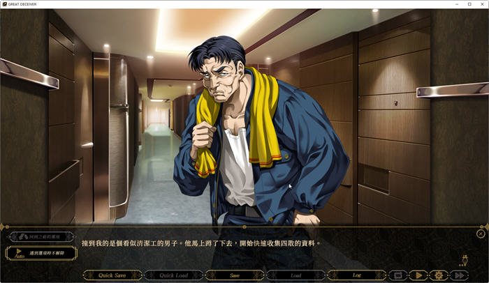 【PC/中文/1.4G/ADV】行骗高手/大骗子(Great Deceiver) 官方中文版-第2张图片-萌站