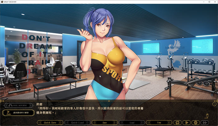【PC/中文/1.4G/ADV】行骗高手/大骗子(Great Deceiver) 官方中文版-第3张图片-萌站