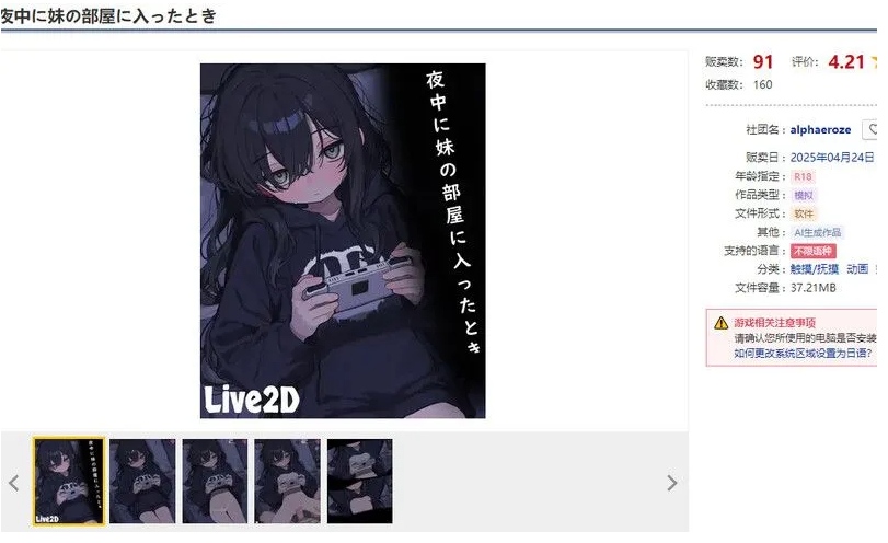 【互动/SLG/全动态/像素】半夜进入妹妹房间的时候（夜中に妹の部屋に入ったとき） V1.0 【50M新作】【序号1307】-第2张图片-萌站