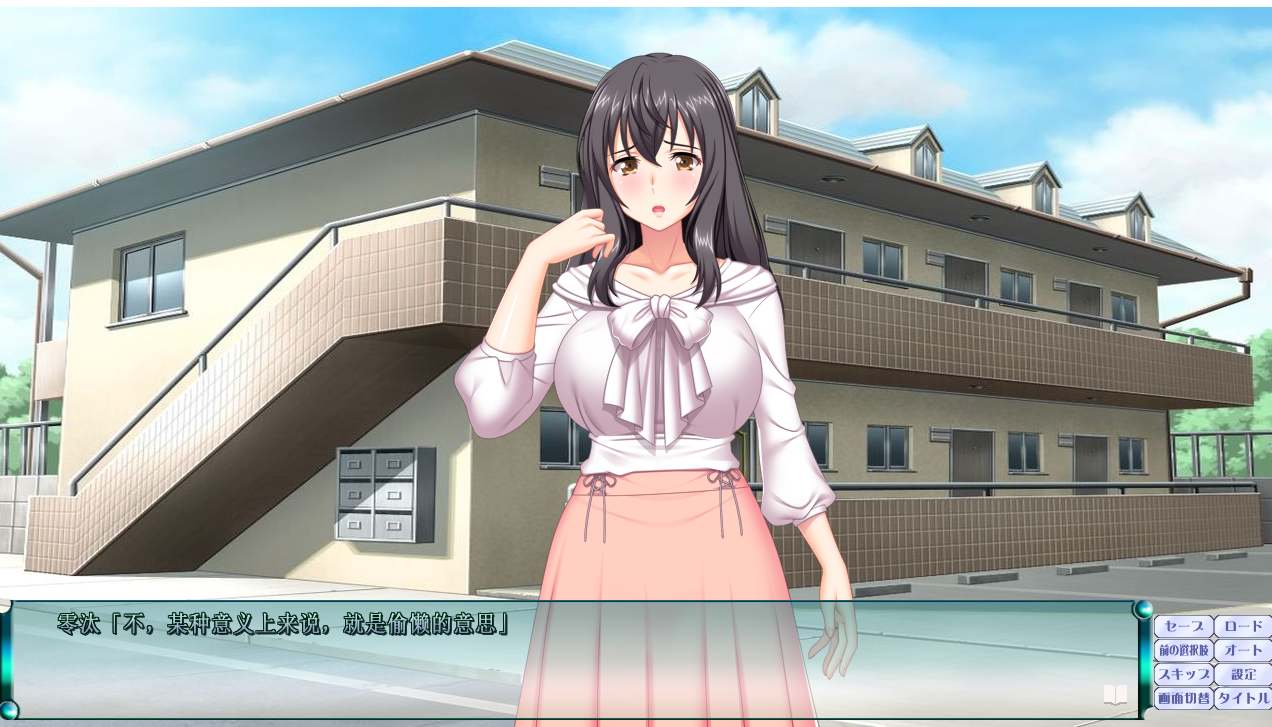 【日式/ADV/AI汉化/拔作】我爱的女人是人妻! ひとづま~愛した女杏は人妻でした~ AI汉化版【1.1G全CV】【序号1308】-第2张图片-萌站 【日式/ADV/AI汉化/拔作】我爱的女人是人妻! ひとづま~愛した女杏は人妻でした~ AI汉化版【1.1G全CV】【序号1308】-第2张图片-萌站