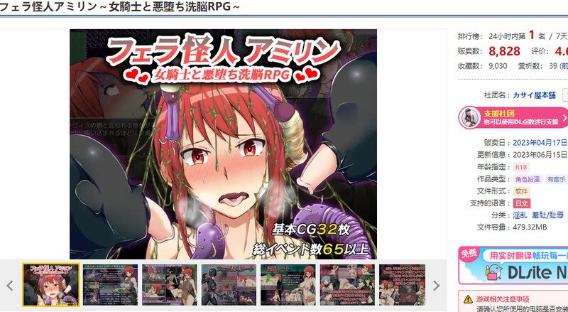 [更新]【爆款RPG/淫乱异种X/汉化】女骑士奥利维亚的恶躲洗脑RPG（フェラ怪人アミリン～女騎士と悪堕ち洗脳RPG）V3.0 AI汉化 