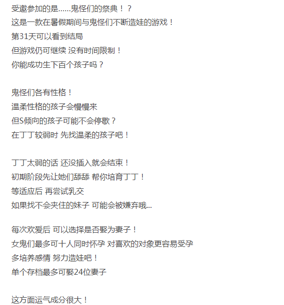  [互动SLG/动态/新作/PC] 鬼娘孕育狂欢祭 v1.1 生肉版 [1+300M][百度盘]-第2张图片-萌站