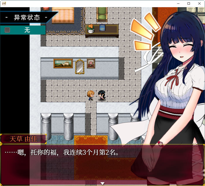 【PC/安卓/RPG/2.3G】异常状态少女:魔纹寄生篇-第3张图片-萌站 【PC/安卓/RPG/2.3G】异常状态少女:魔纹寄生篇-第3张图片-萌站