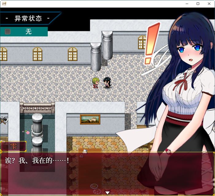 【PC/安卓/RPG/2.3G】异常状态少女:魔纹寄生篇-第4张图片-萌站 【PC/安卓/RPG/2.3G】异常状态少女:魔纹寄生篇-第4张图片-萌站
