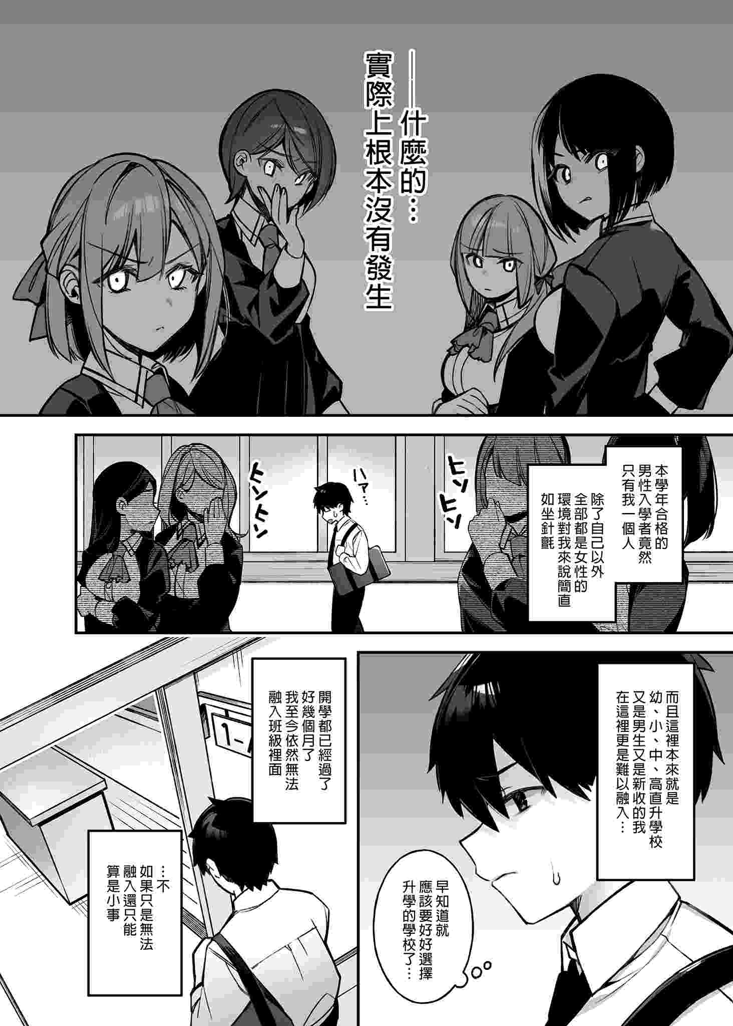 催眠欺负我的校园恶女